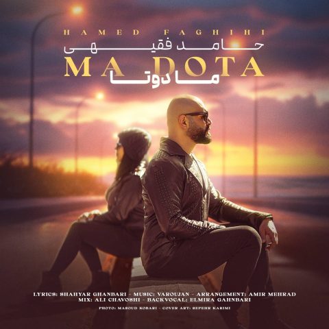 دانلود آهنگ حامد فقیهی ما دوتا دانلود آهنگ حامد فقیهی ما دوتا